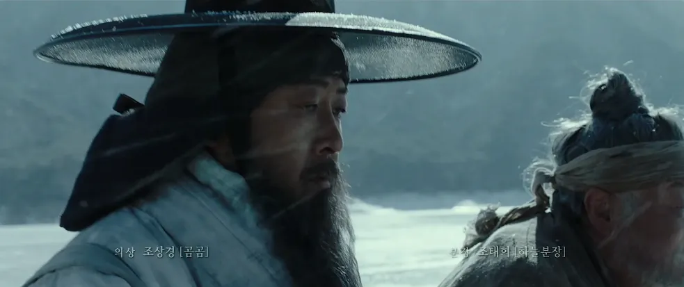 13.png 영화 <남한산성> 늙은 뱃사공과 김상헌