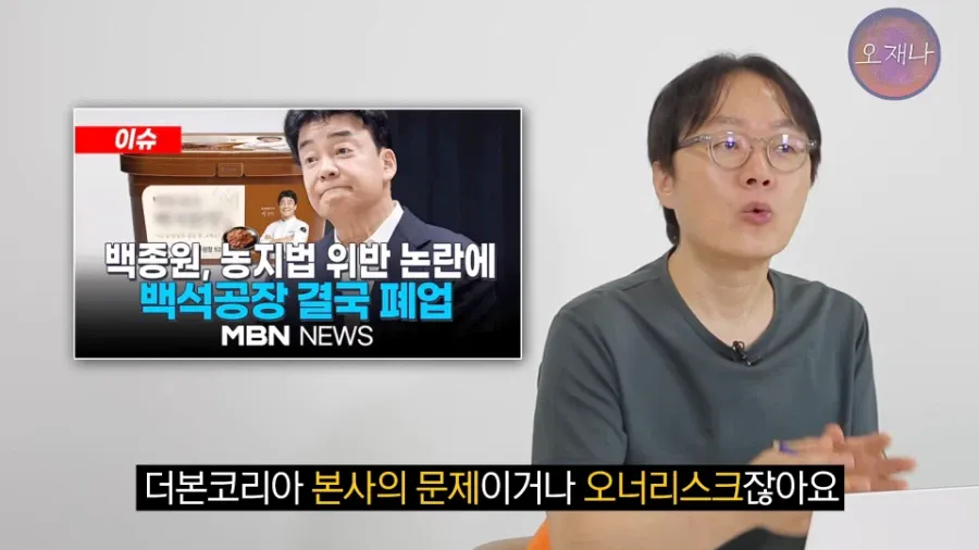 18634.webp 더본 점주들이 자기 고소한 사유로 극대노한 김재환 PD