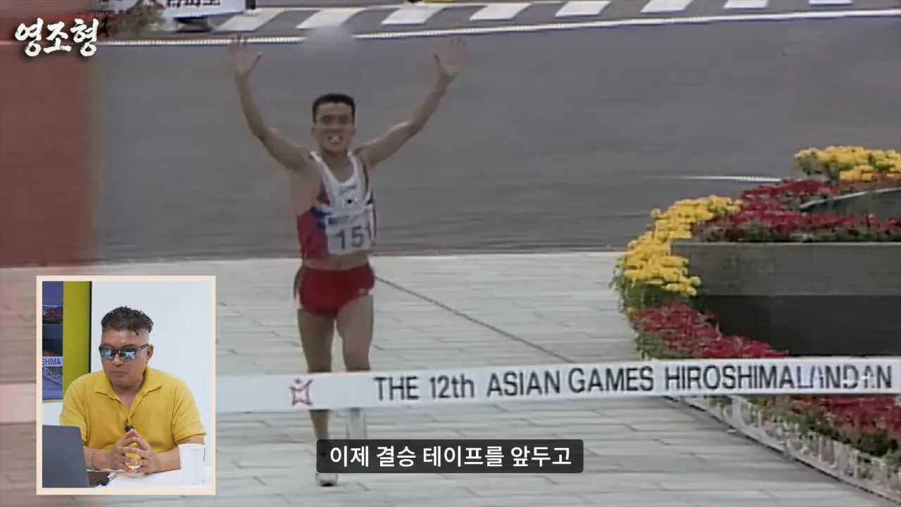 황영조 아시안게임 금메달, 200m 뒤처지기까지 한 두뇌 플레이...아시안게임 MVP 수상까지 #아시안게임 #마라톤 #육상 #황영조 #러닝 #아이치나고야아시안게임 #히로시마 23-21 screenshot.png 아시안게임 금메달 딴 직후 대통령에게 축하받은 마라톤 레전드 황영조 ㄷㄷㄷ
