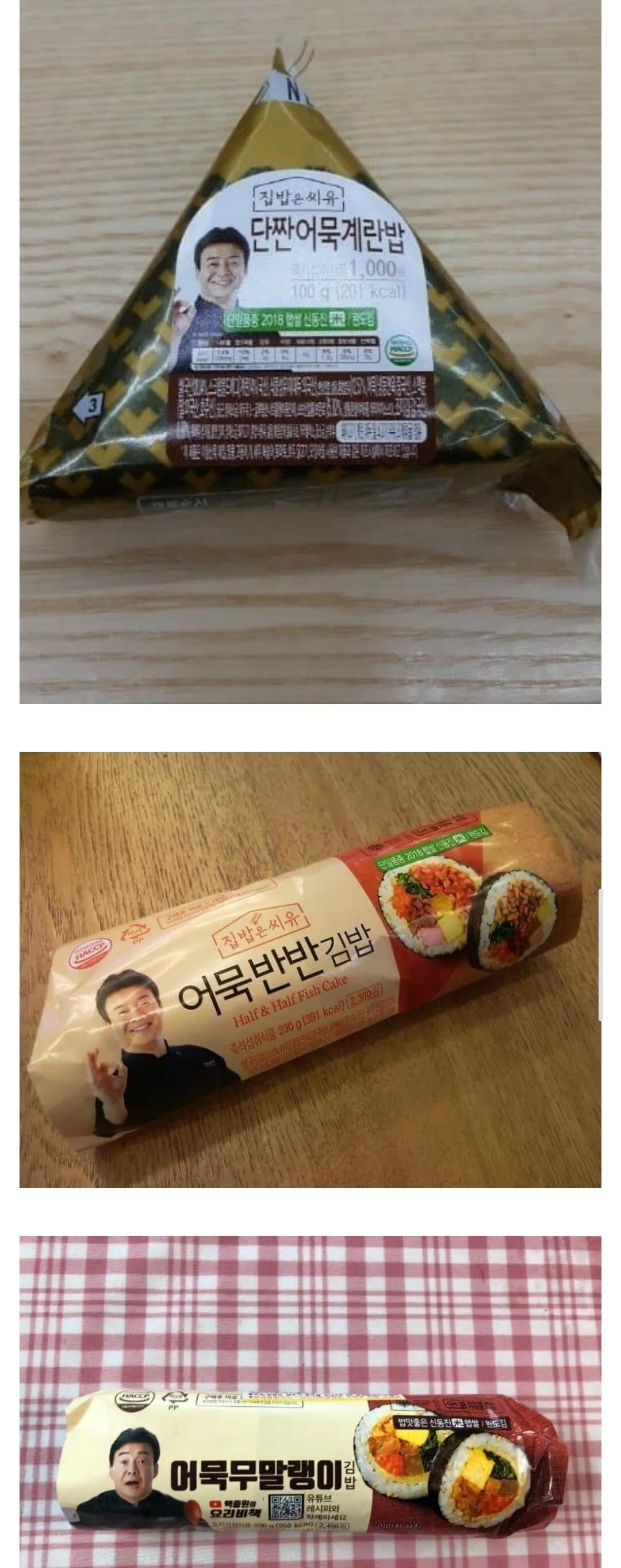 백종원쌤의 어묵 요리를 알아보자 jpg.