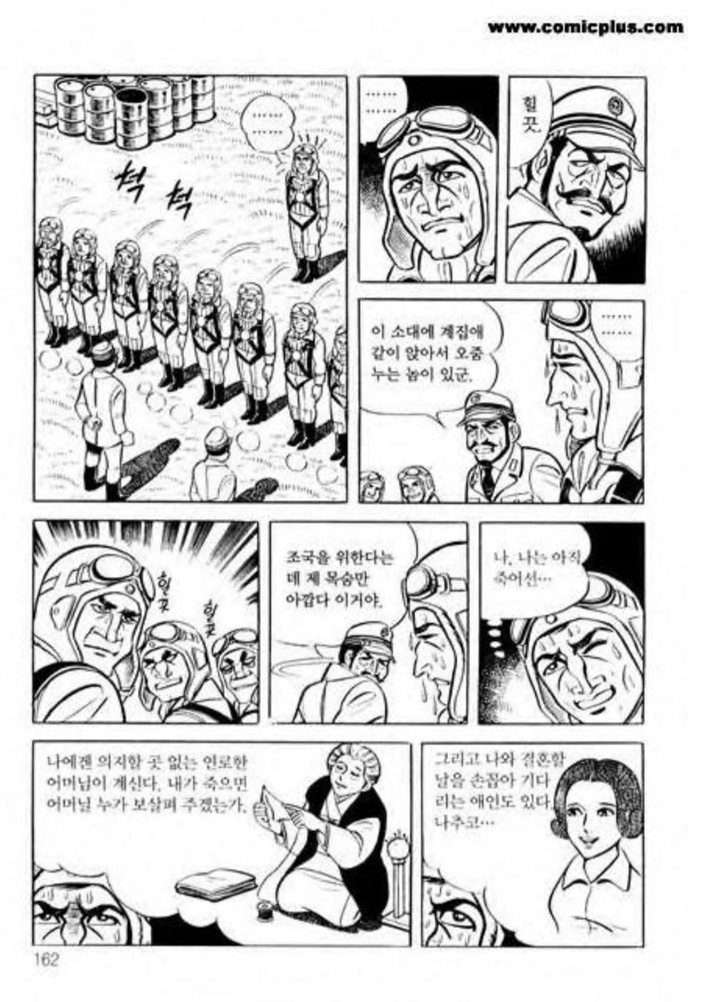 image.png 만화 맨발의 겐에서 묘사된 가미카제 특공대 카미카제 특공대원들은 과연 100% 자원이었을까?
