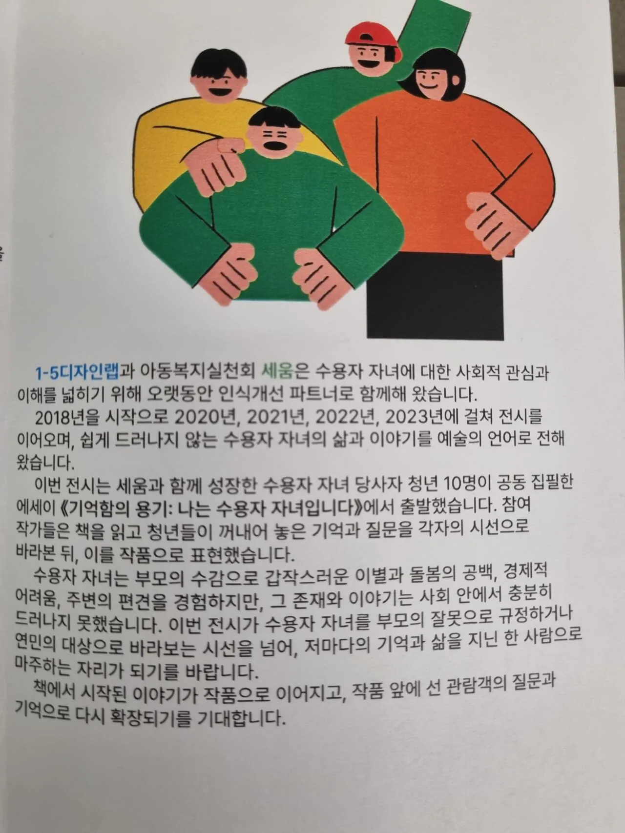 20260910_204054.jpg 서울 모 소형 전시회 방문기