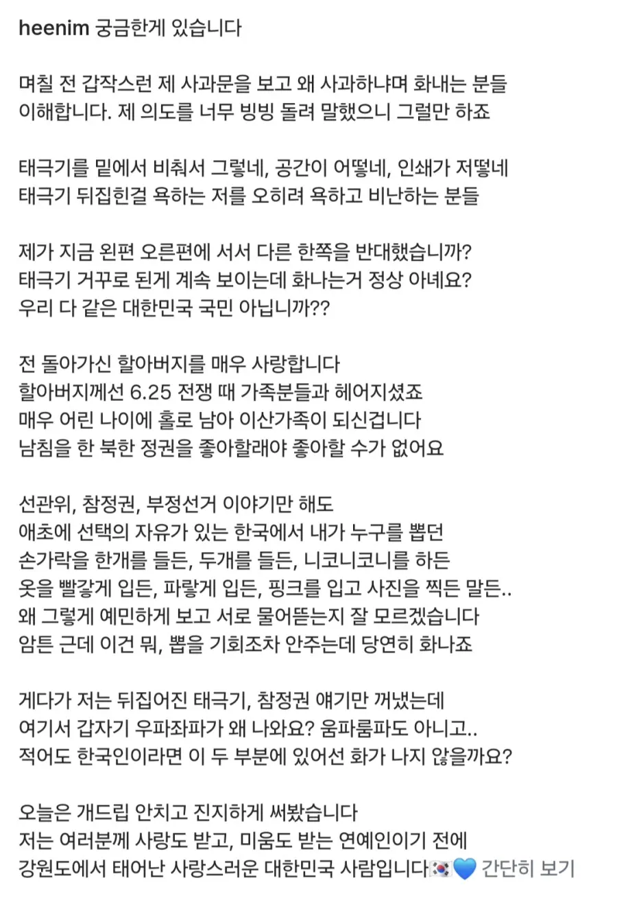 19ff12e9964fafcb.webp 김희철 인스타: 궁금한게 있습니다
