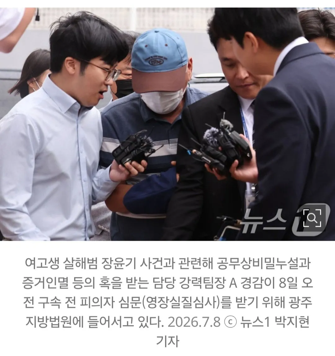 Screenshot_20260715_120828_Chrome.jpg [속보] 특수단 "장윤기 수사팀장, 증거은닉·직권남용 확인…윗선지시 진술 확보"