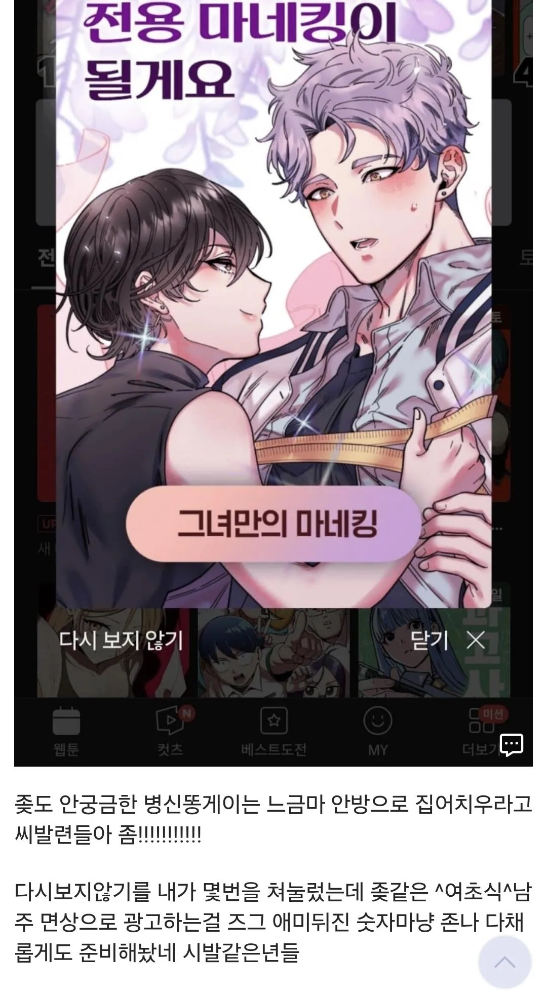 1000040596.jpg 네웹 담당자한테 쌍욕박아버린 디시인 ㄷㄷ