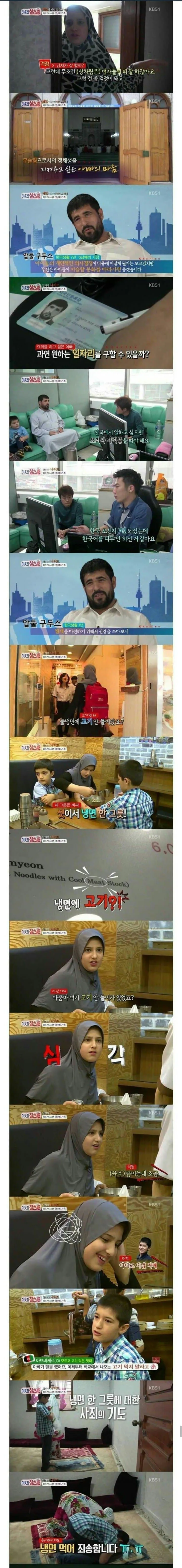 4.jpg 아프가니스탄 6남매 가족의 한국 생활