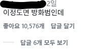3.png 집이 불에 타버린걸 목격한 피해자;;;