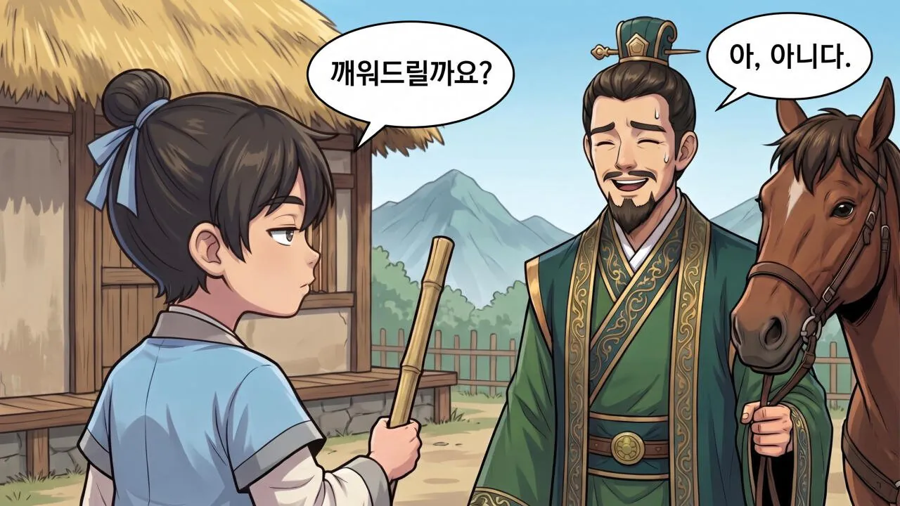 182.jpg 만화로 보는 삼국지 - 촉한의 승상, 제갈량(4)