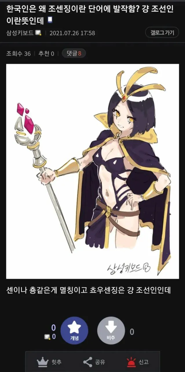 251.jpg ํ๊ตญ์ธ์ ์ ์กฐ์ผ์ง์ด๋ผ๋ ๋จ์ด์ ๋ฐ์ํจ?