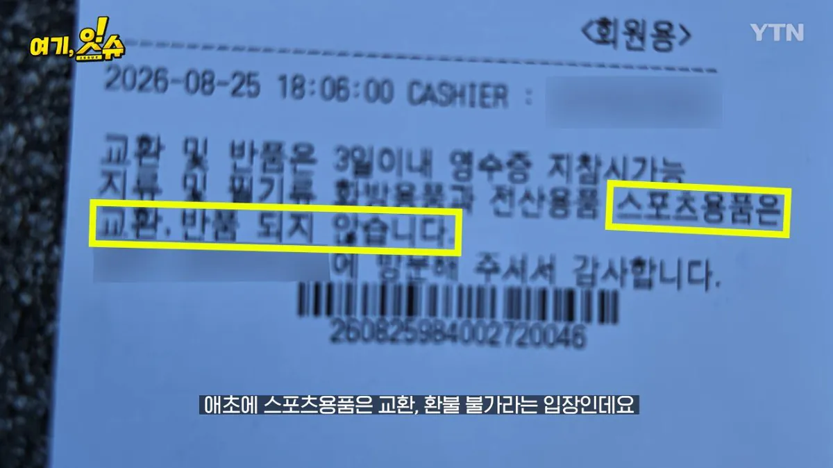 중학생에 탁구채 14만 원…동탄알파문구, 부모 만났습니다 (23).jpg 스압주의 ) 동탄 탁구채 14만원 문구 사장님과 아이 부모님 인터뷰