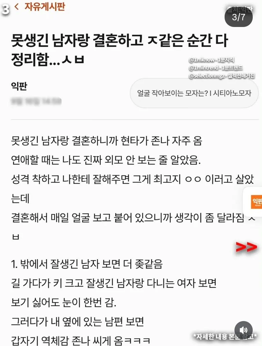 1000002518.jpg 유부녀가 말하는 못생긴 남자와 결혼하고 ㅈ같은 순간