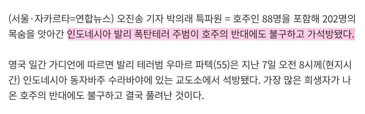 Screenshot_2026-07-19_105838.145.jpg 폴란드볼) 인도네시아가 호주를 협박하는 방법들과 이유
