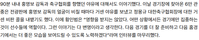 image.png 황인범 김민재 은퇴언플과 인터뷰가 역겨운 이유