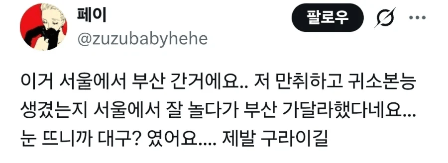 image.png 술먹고 택시탔다가 28만원 나온 사람