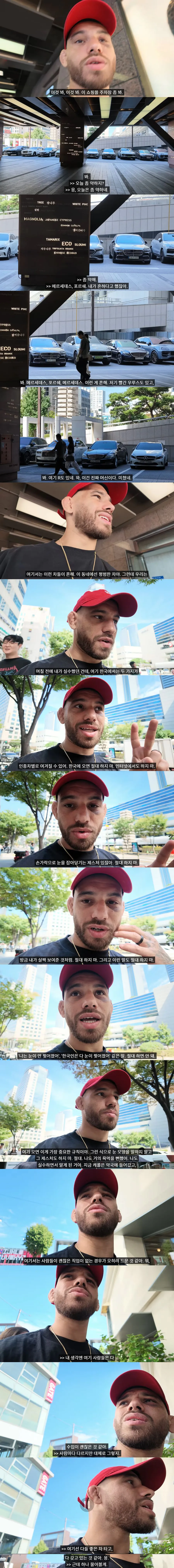 1.jpg 한국에 놀러 온 브라질 UFC 파이터 근황 ㄷㄷㄷㄷ...JPG