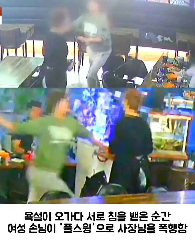 risi1792130236_393406818.webp 치킨집 사장 폭행한 "만취 엄마"