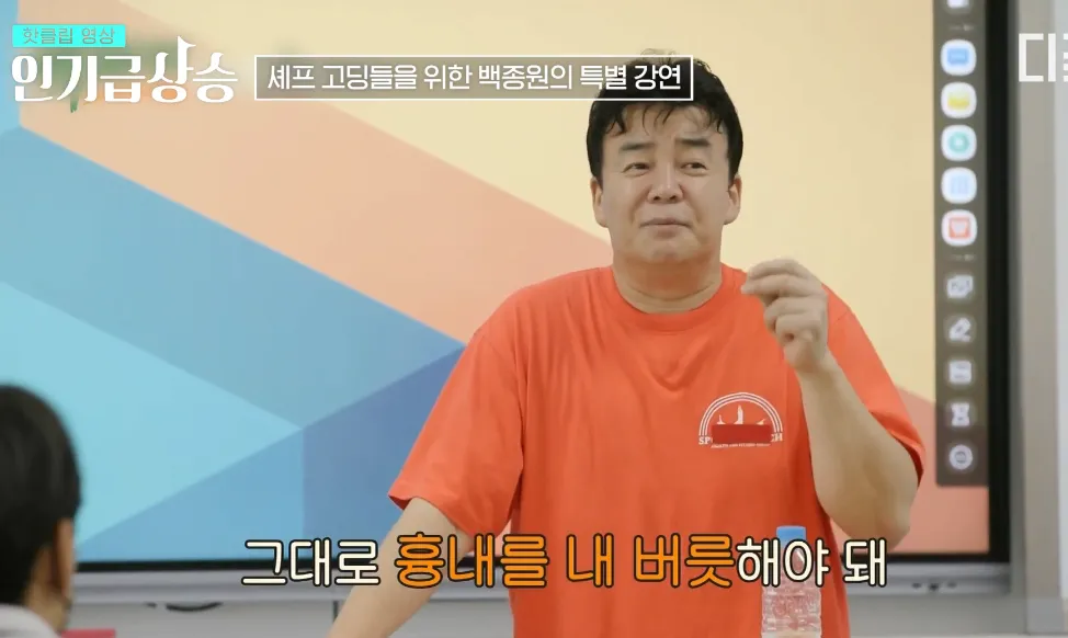 IMG_1456.png 백종원의 메뉴 개발 노하우 강연