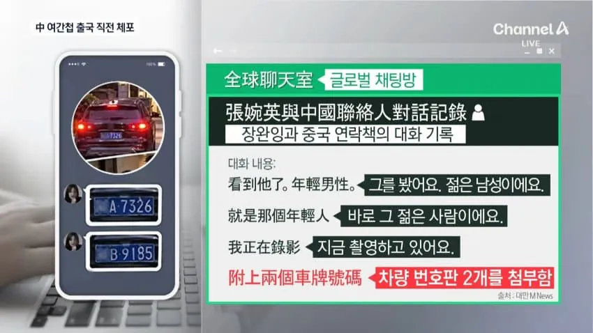 미국서 잡힌 중국 여간첩 잡혀가면서 저항.avi