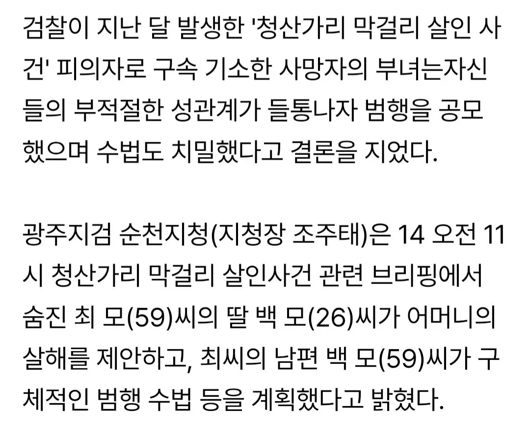 image.png 딸이랑 근친상간하고 아내 살해혐의로 무기징역 선고받은 사건.jpg