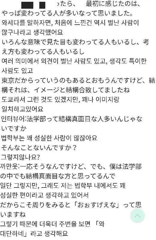 1784011509.png 한때 여초에서 돌던 한남 저격 일본인의 진실