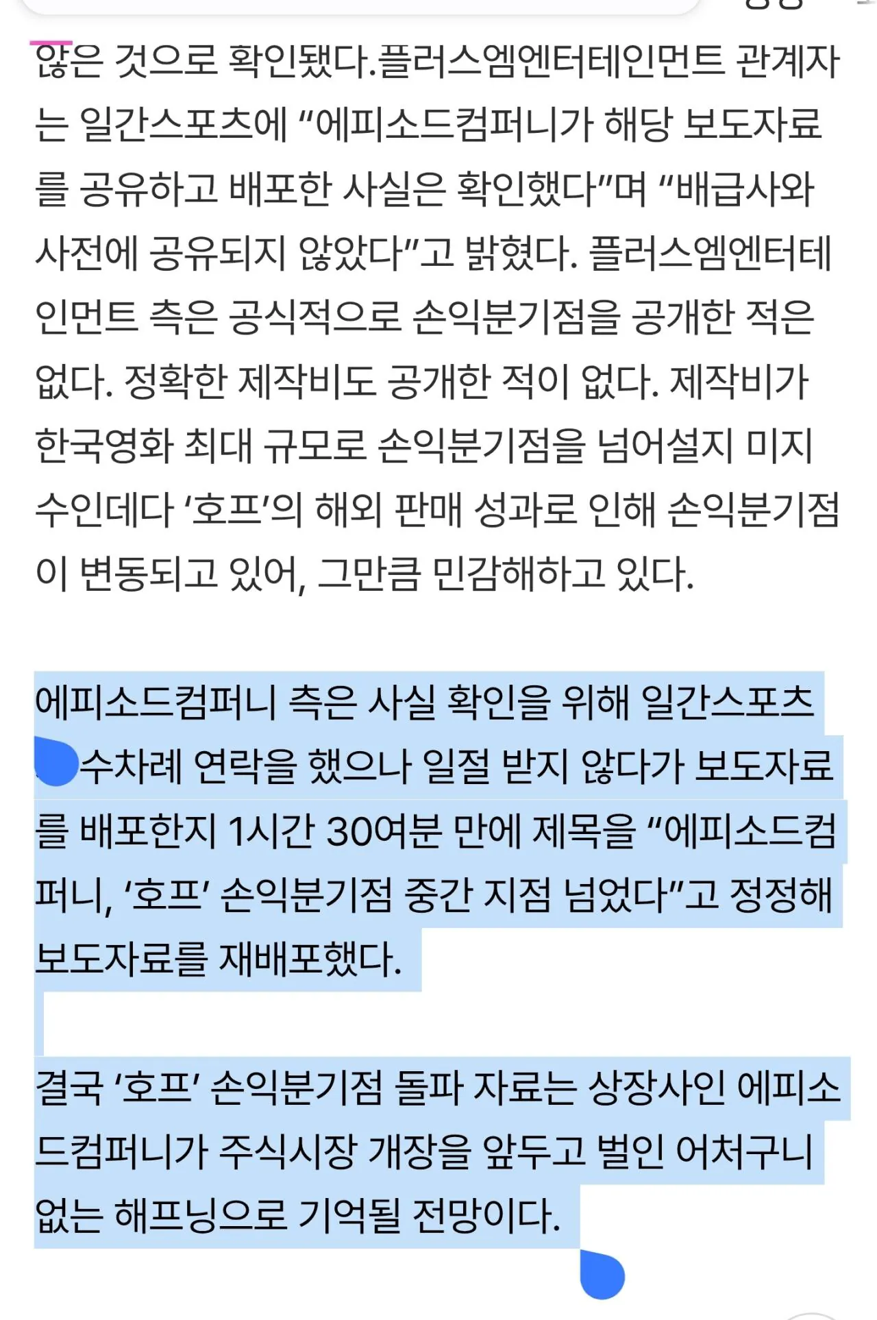 1000011437.jpg 포텐간 호프 손익분기 돌파글은 포도다