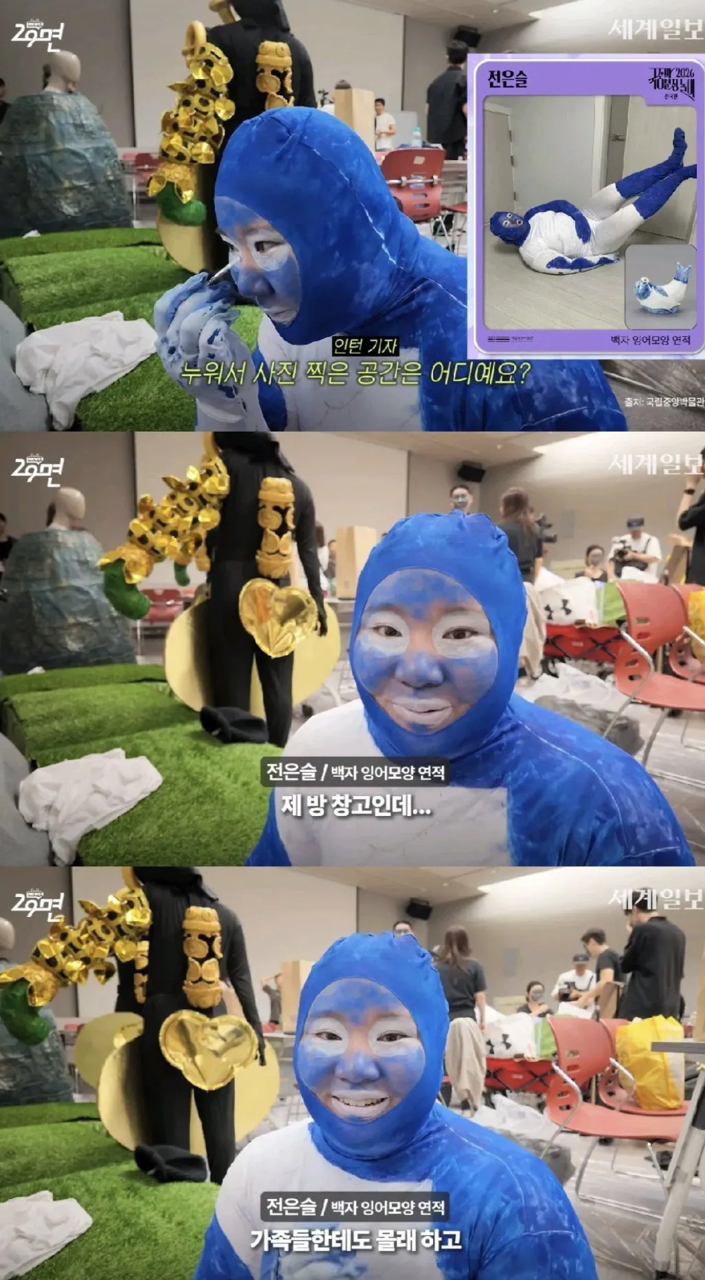 국중박 분장놀이 우승자에게 어머니가 한 말