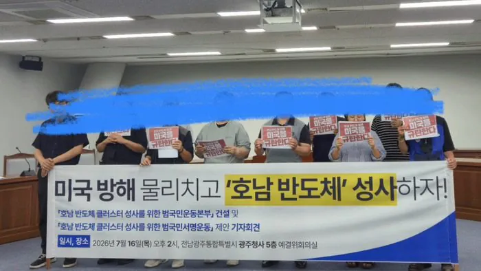 포텐갔던 SK 하이닉스 투자 강요하는 호남사람들