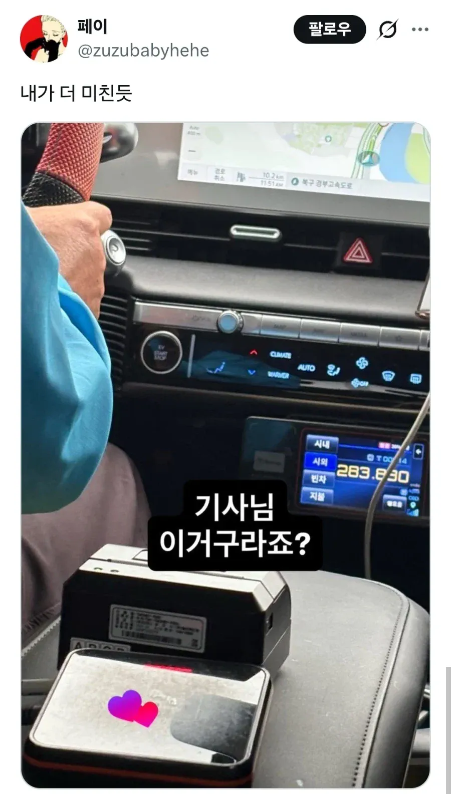 1.webp 택시비 28만원 나온 사람.jpg