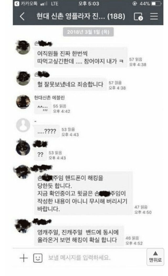 여직원들 진짜 한번씩 따먹고싶긴하다고 했던 전설의 짤.jpg