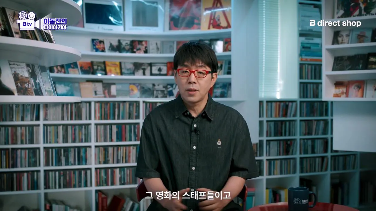 123455.mp4_20260723_150821.567.jpg 영화를보는 이동진과 단군의 공통점