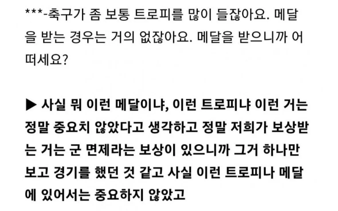 IMG_3711.jpeg 이기혁,박승수는 좀 억울할수도ㅋㅋㅋ