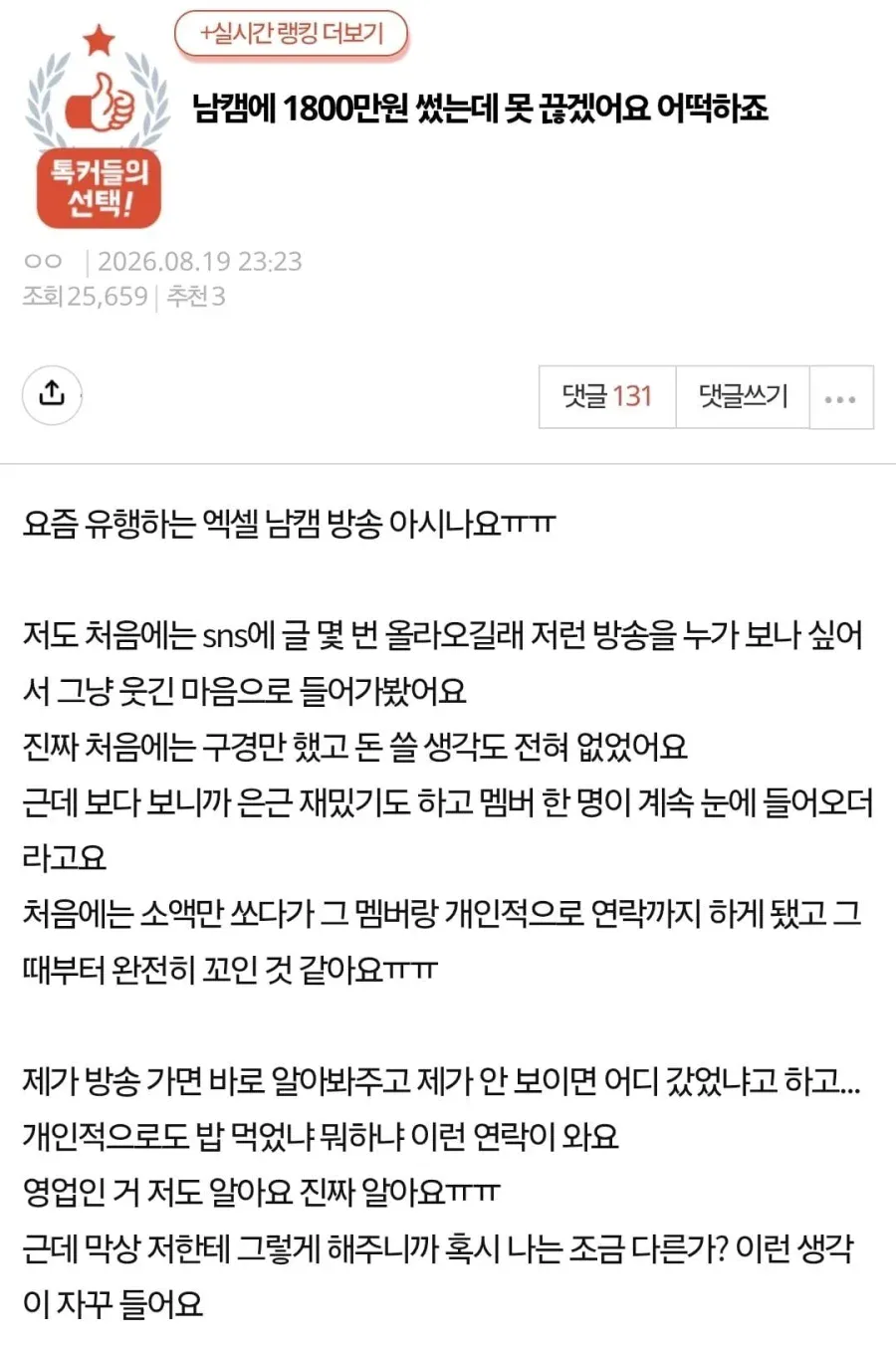 1.webp ๋จ์บ ์ 1800๋ง์ ์ผ๋๋ฐ ๋ชป ๋๊ฒ ์ด์.jpg