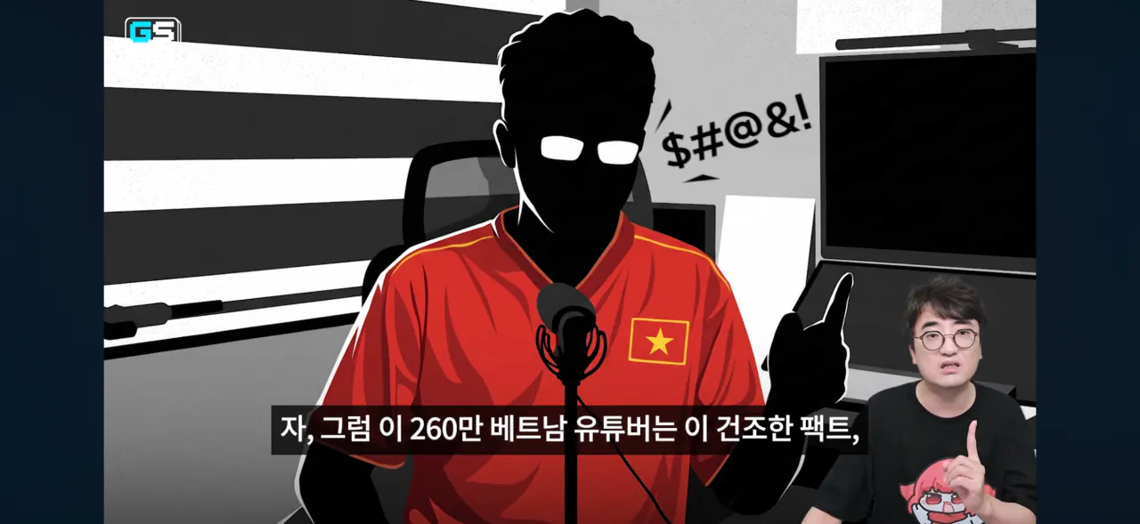 IMG_4108.png 베트남 유투버에게 저격당한 𝔾식백과