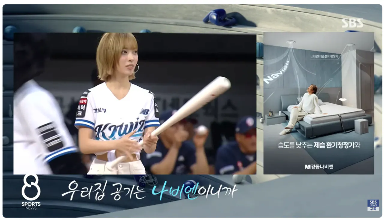 image.png [SBS] 지상파 스포츠뉴스 엔딩 장식한 리센느 메트와 리트