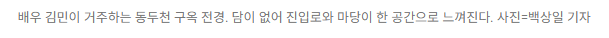 image.png 나혼산 김민 집 취재한 기자 ㅋㅋㅋ