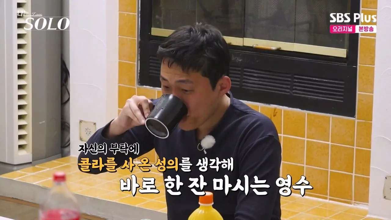 4pm.mp4_004226.266.jpg 어제자 나는솔로 오리탕 실종사건 발생 ㄷㄷㄷ