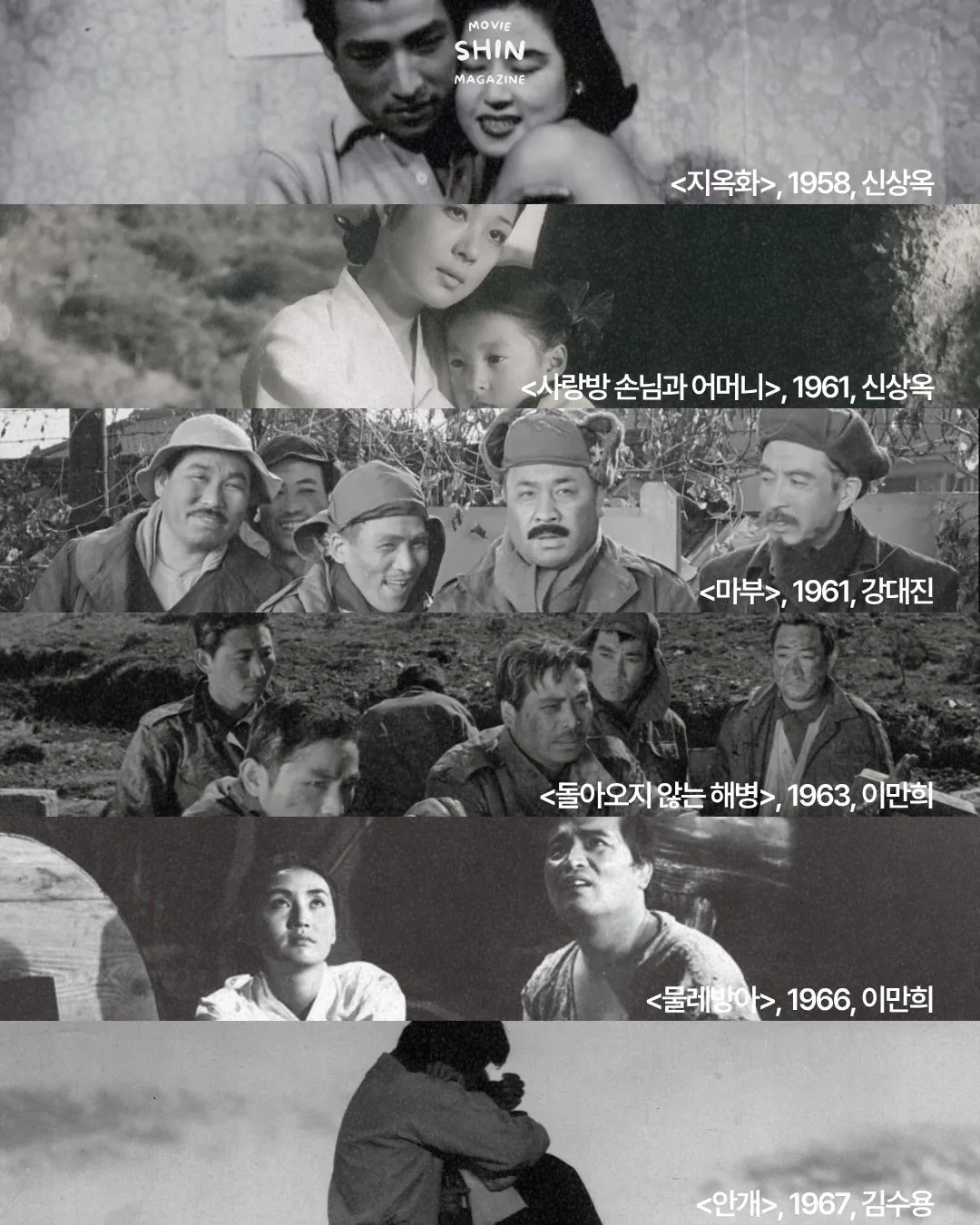 1000077224.jpg 한국영상자료원에서 선정한 한국 영화 100선