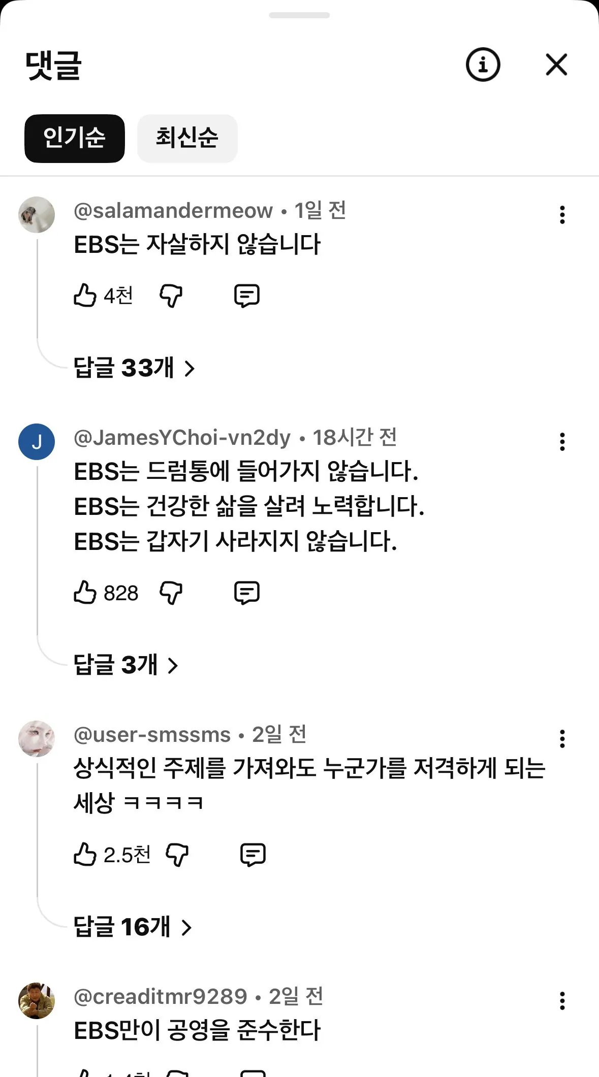 IMG_1852.jpeg EBS는 자살하지 않습니다