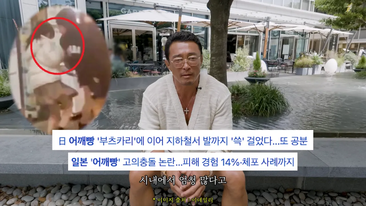 시부야 참교육 2인조 (ft.어깨 큰 내 돈생 스윙스) 2-15 screenshot.png 뭔가 잘못된 오늘자 추성훈 유튜브 컨텐츠 ㅋㅋㅋㅋㅋㅋ