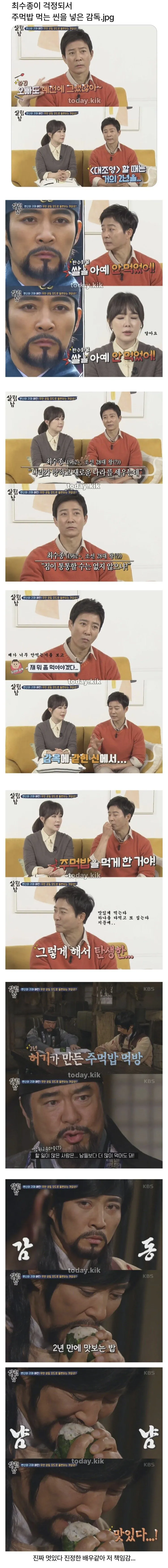 IMG_5914.jpeg 2년 동안 탄수화물 끊은 최수종 ㄷㄷㄷㄷㄷ.jpg