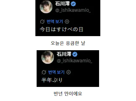 image.png 오늘 6개월만에 얏홍 찍었다는 이시카와 미오