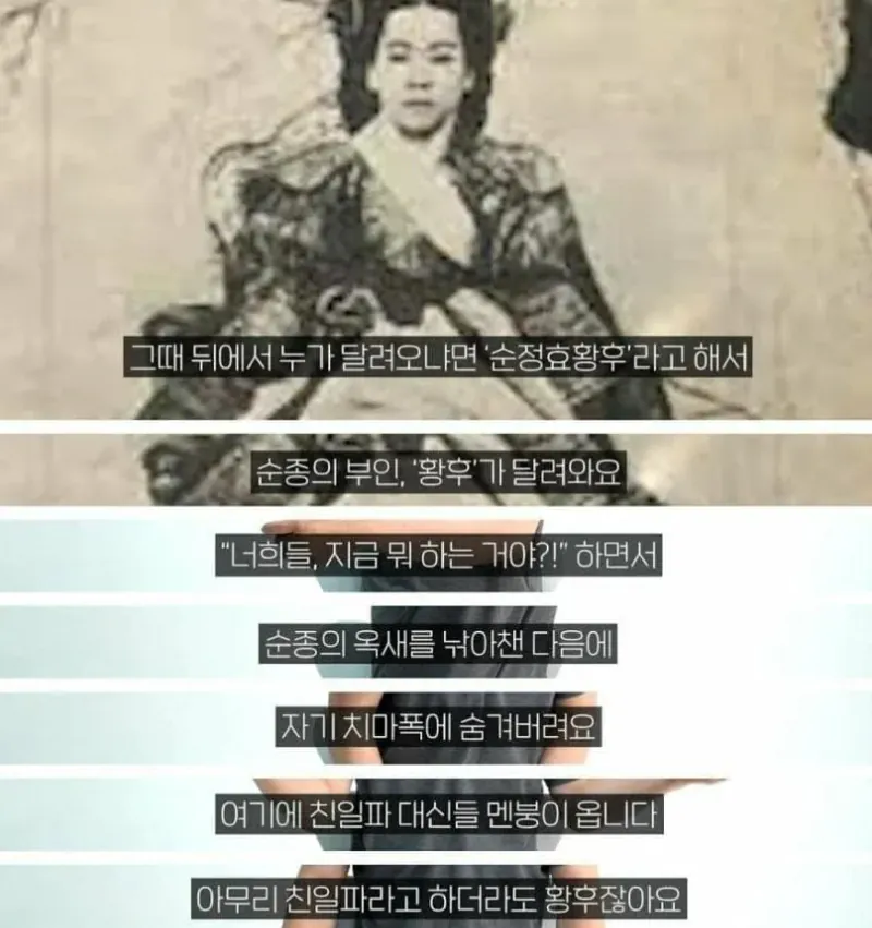 image.png 포텐간 윤덕영/순정효황후는 포도임