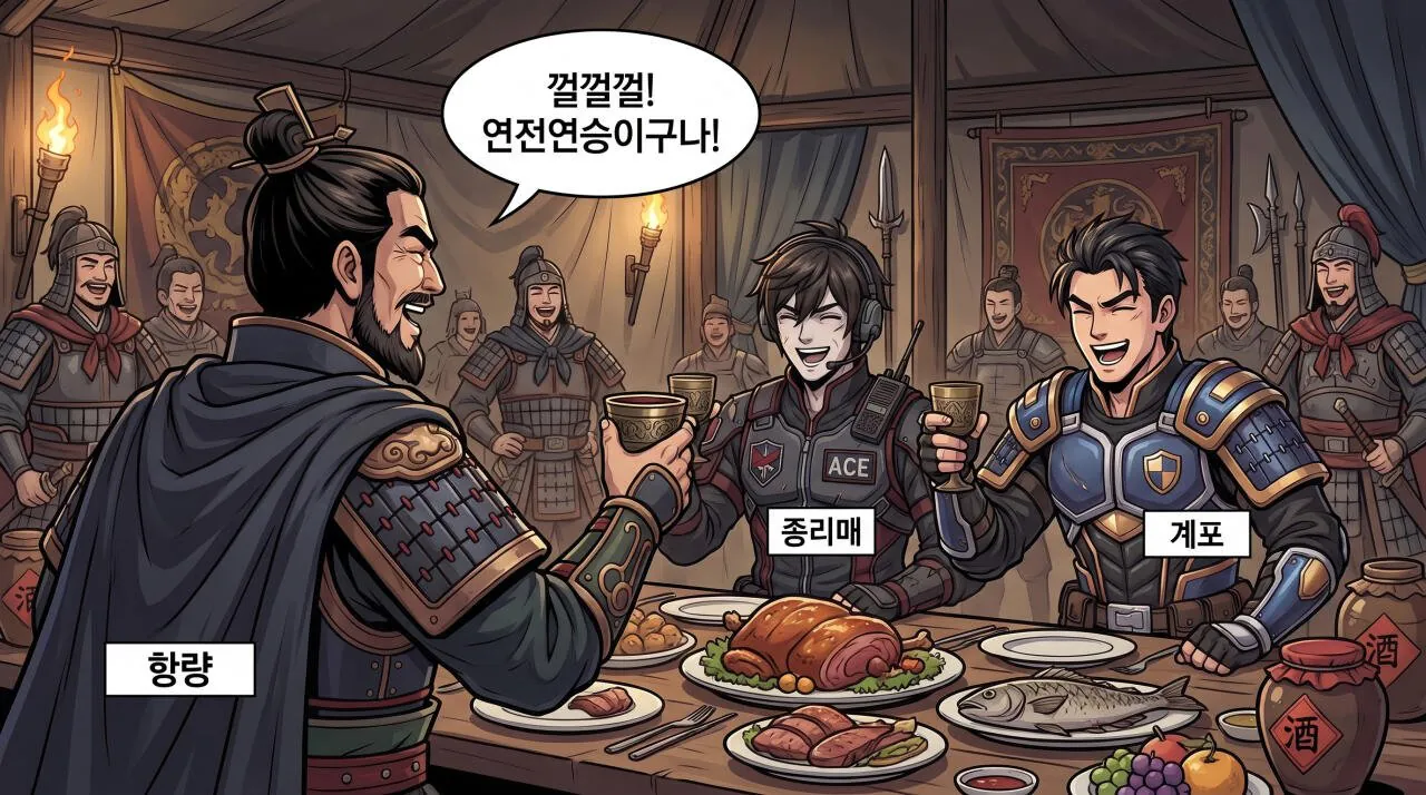 4.jpg 만화로 보는 초한지 - 항량의 죽음