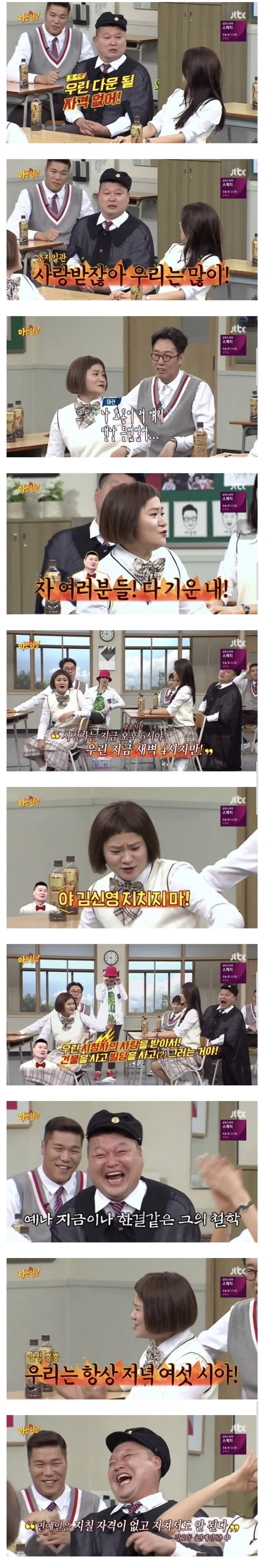 ㆍ.jpg 호불호 갈리는 강호동식 연예인 방송 마인드.jpg