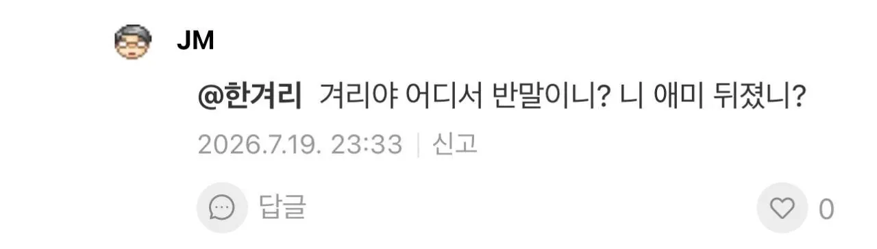 IMG_8752.jpeg 이동진 블로그 <호프> 평점 댓글 근황