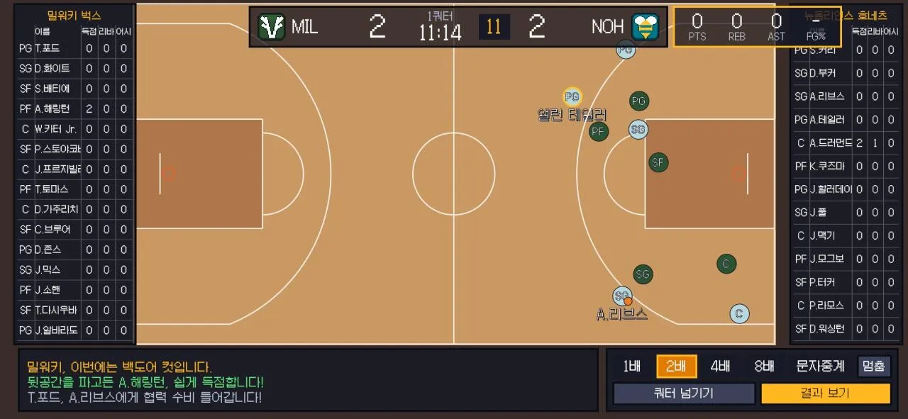nba 선수 육성겜 업데이트 및 배포 안내