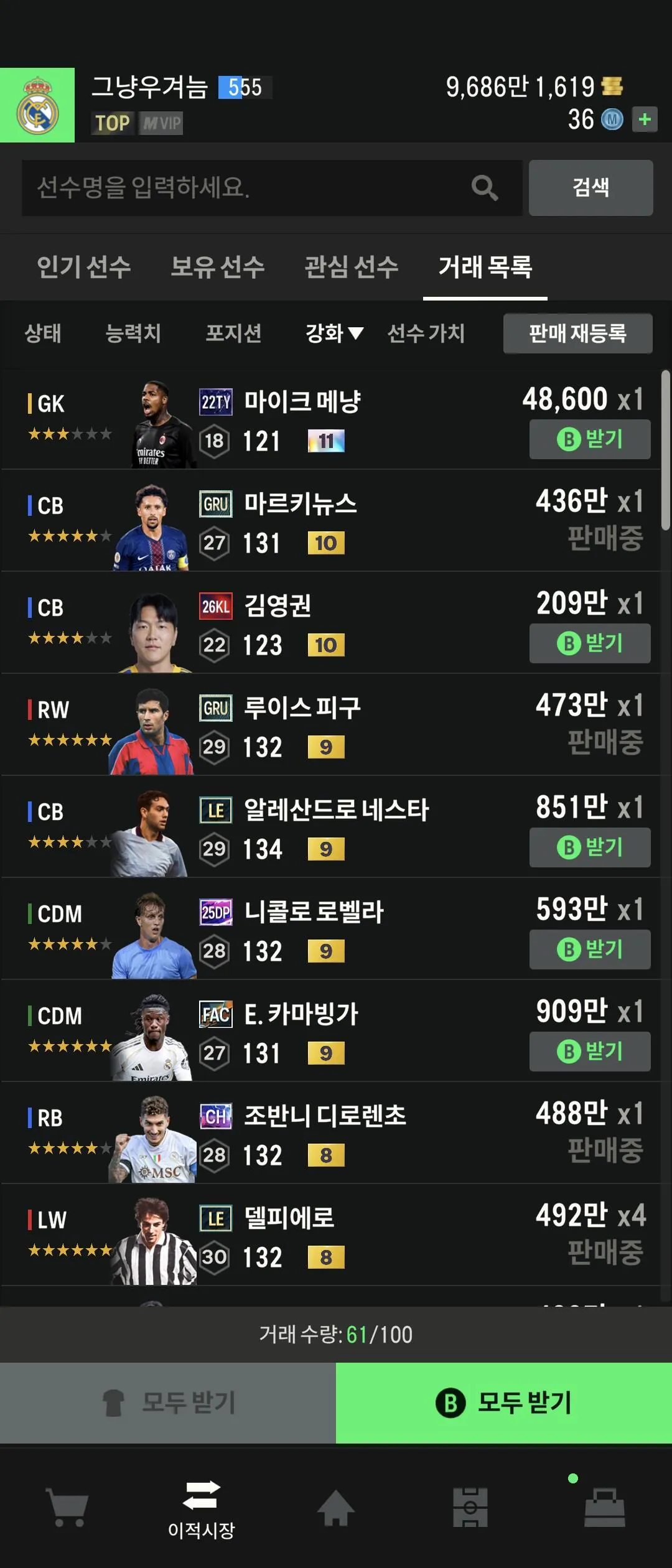 일괄팔기하다가 대참사...