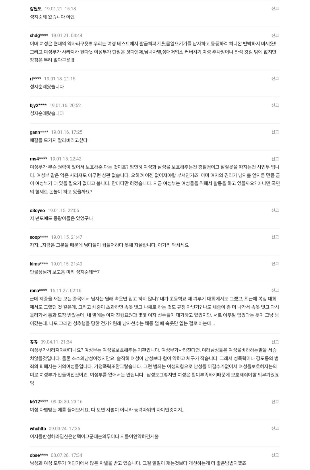 Screenshot_20261009_213340_Samsung Browser.jpg 여자들 앞에서 초6 남학생 알몸 공개시킨 태권도 대회.jpg