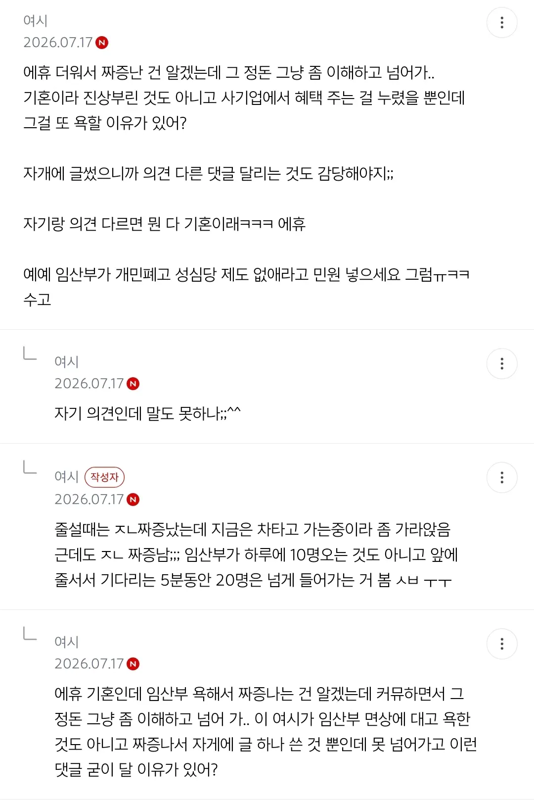 3.webp 여시에서 3천플 넘은 성심당 임산부 프리패스 논란.jpg