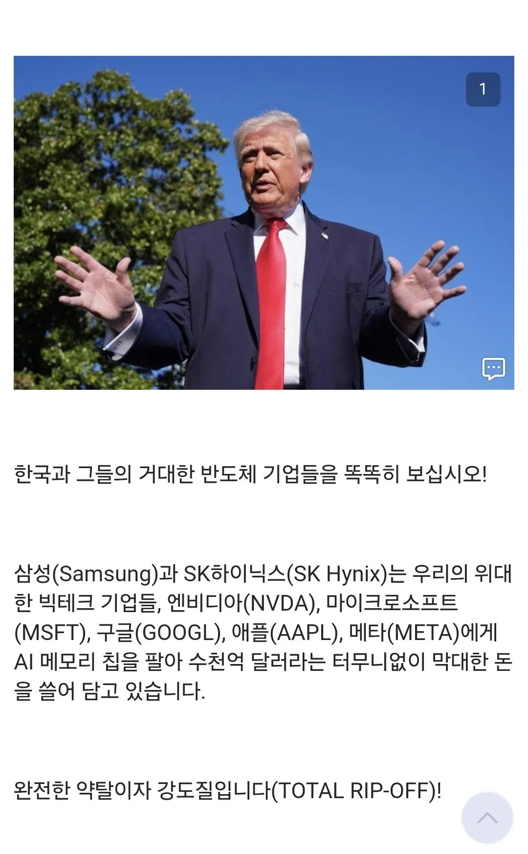 1000040942.jpg 디시인이 예상한 트럼프 차후 행보 ㄷㄷㄷㄷㄷㄷ